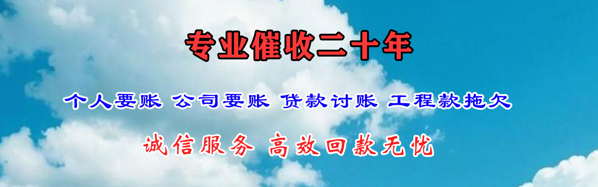进贤要债公司
