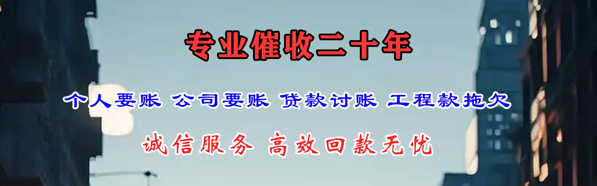 进贤追债公司