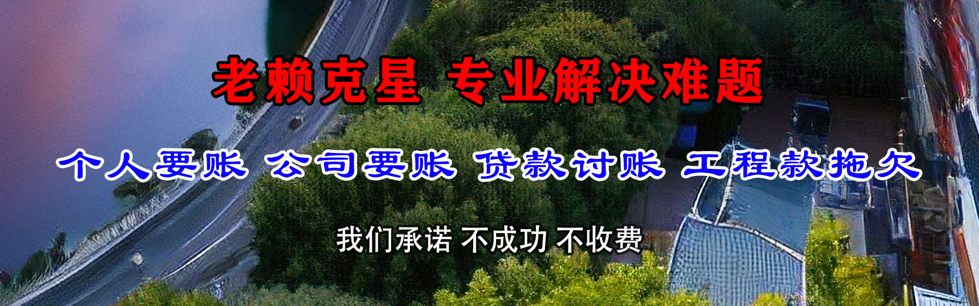 进贤追债公司
